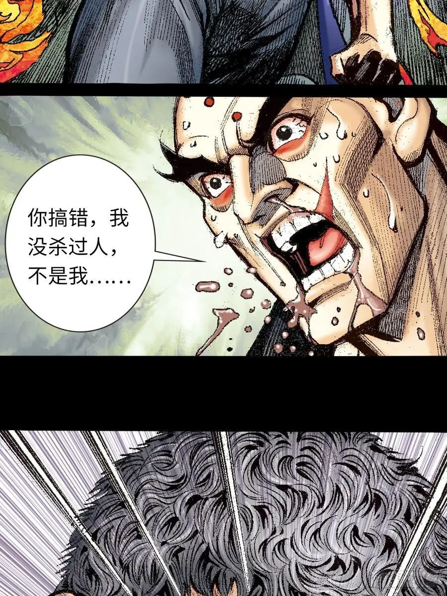 恶贯满盈13
