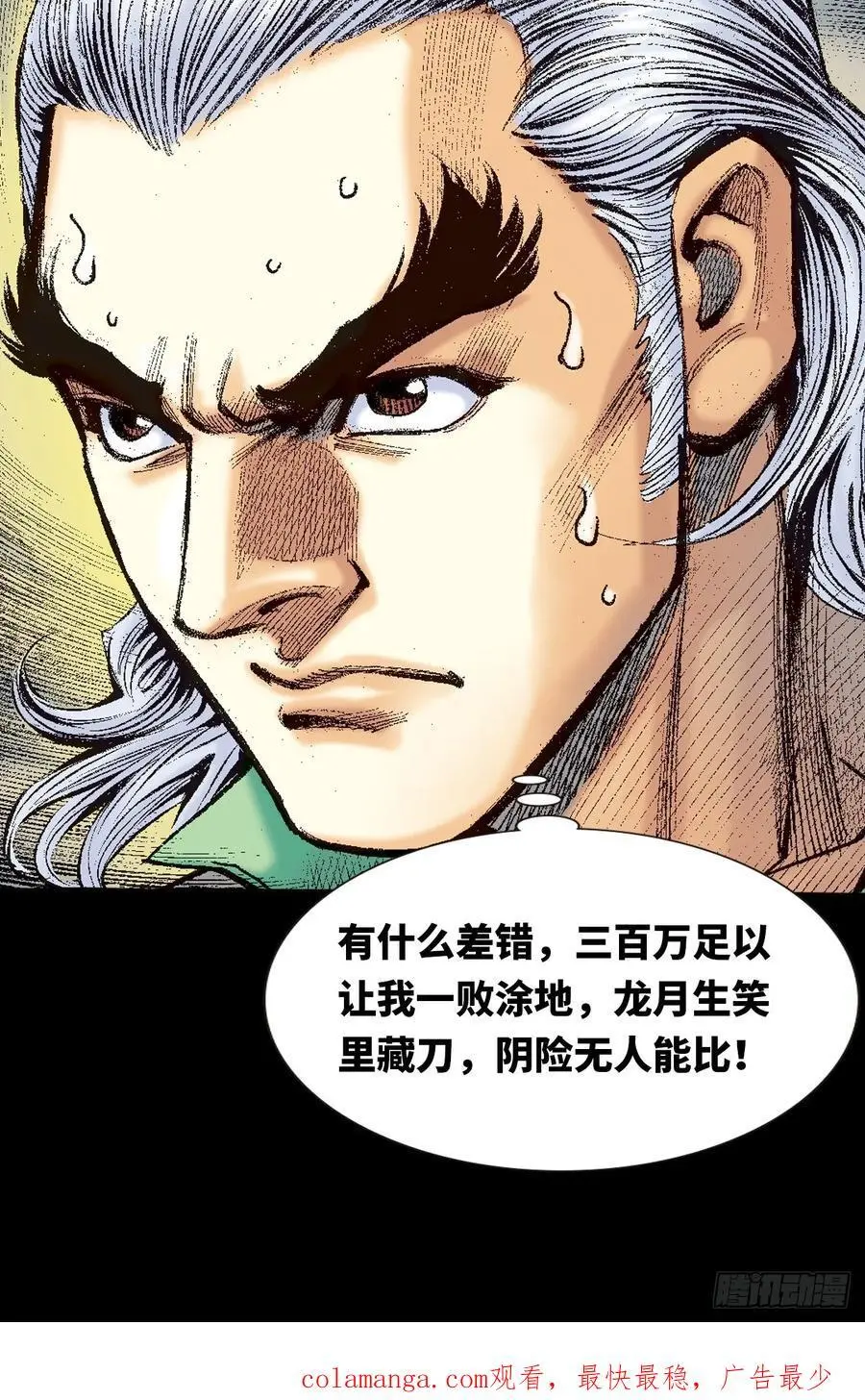 只手遮天59