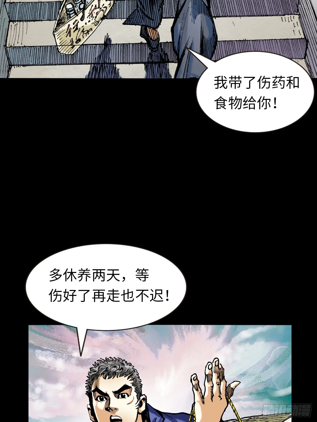 猎杀雄十八21