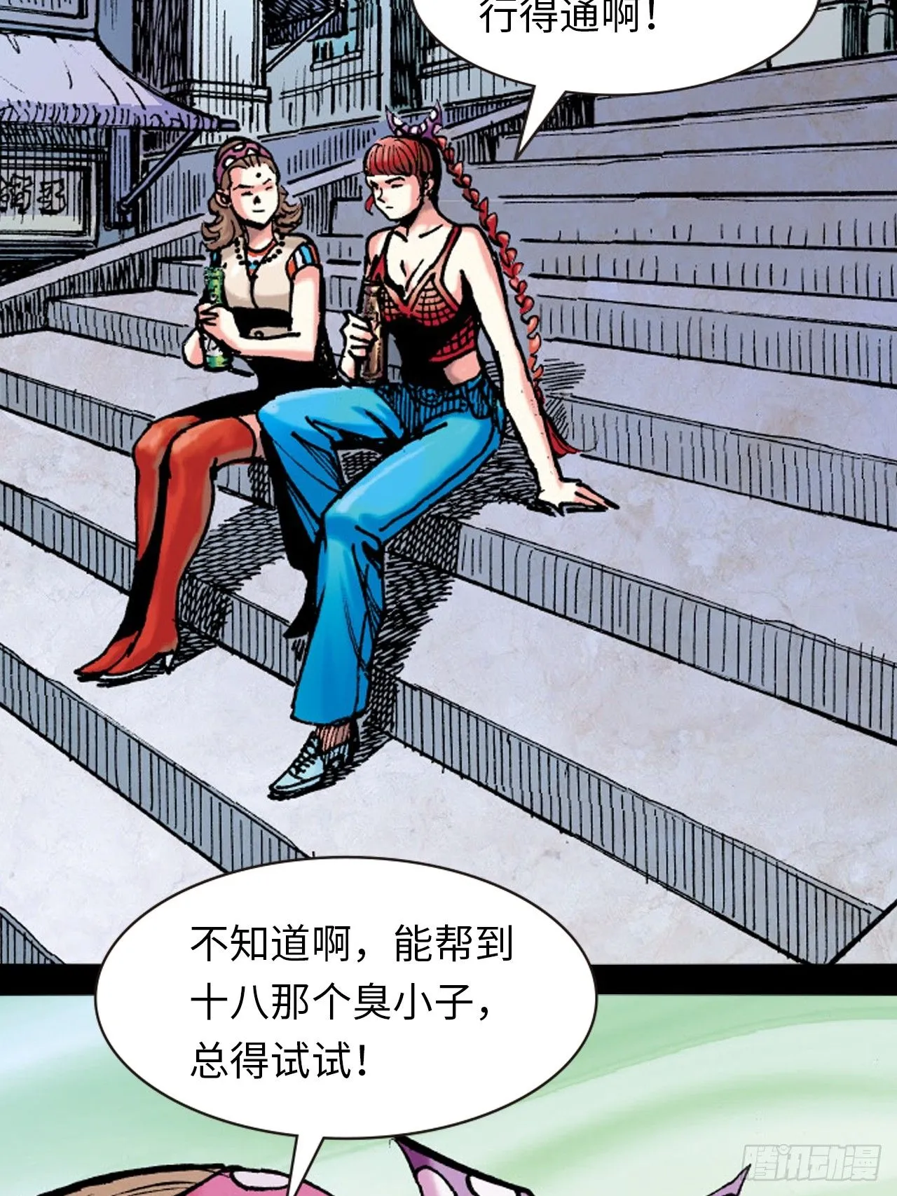 唐龙2