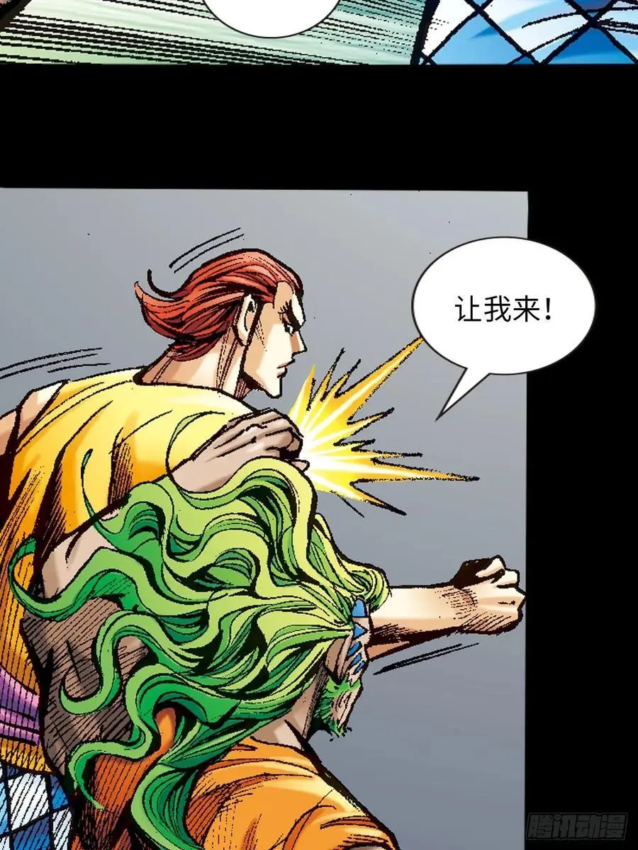 撩鬼索命29