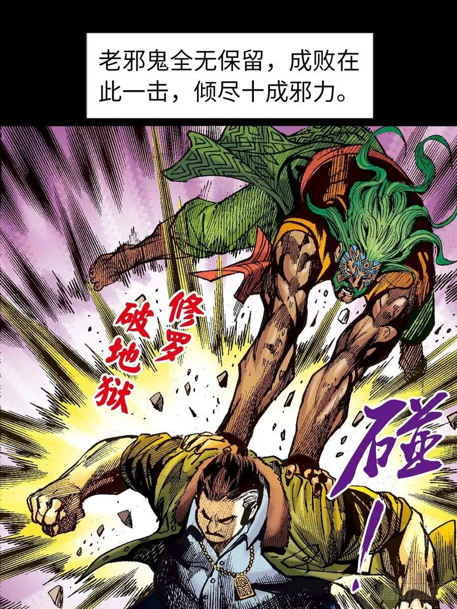 多行不义必自毙8