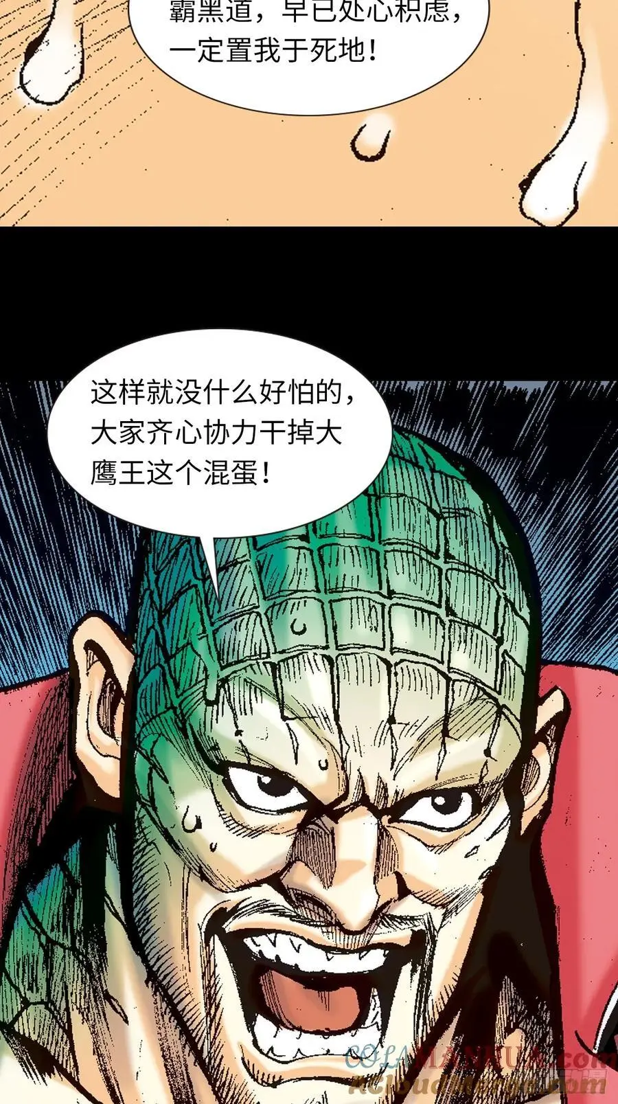 困兽斗 232