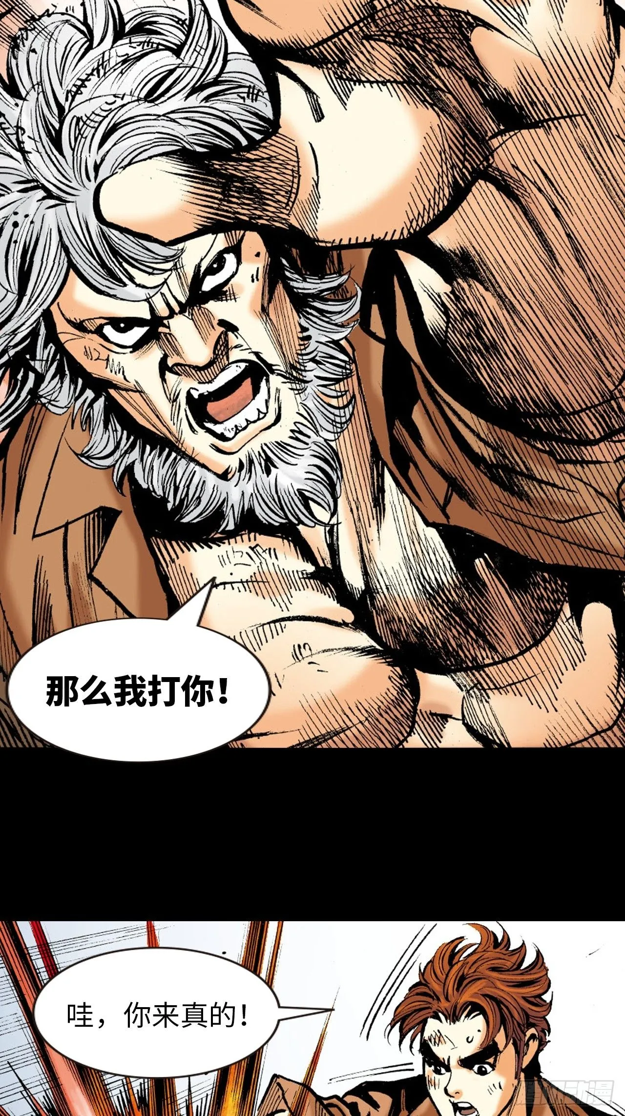 天雷破易筋42