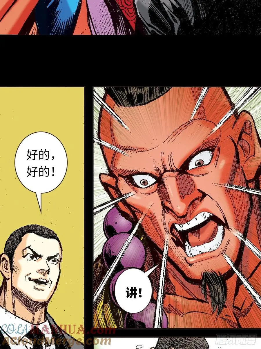 阴阳法王12