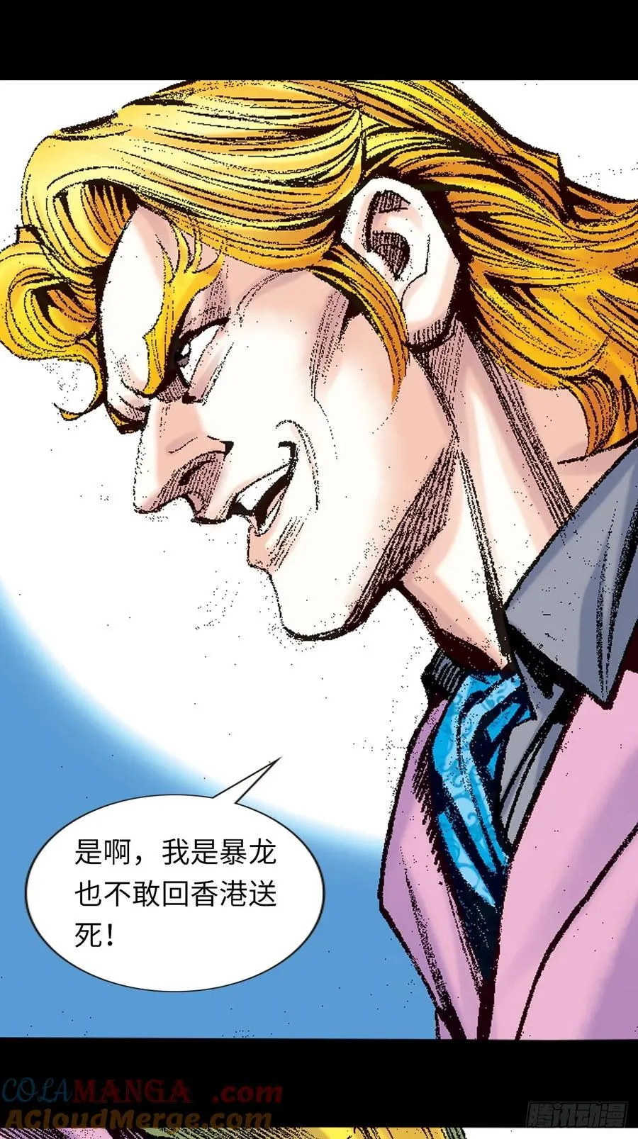 毒发攻心24