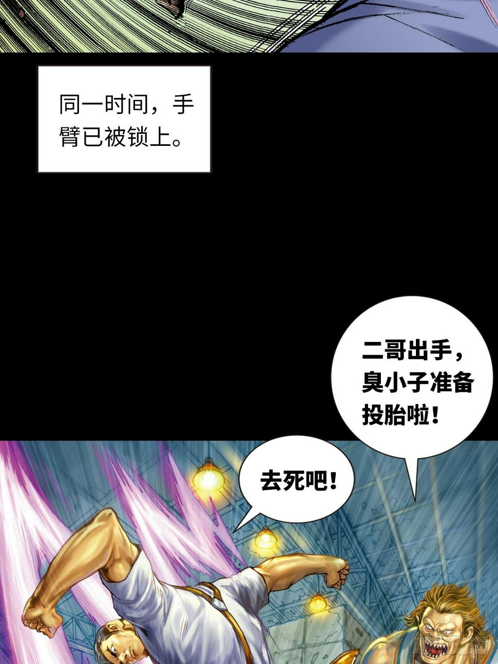 勇闯鳄鱼潭37