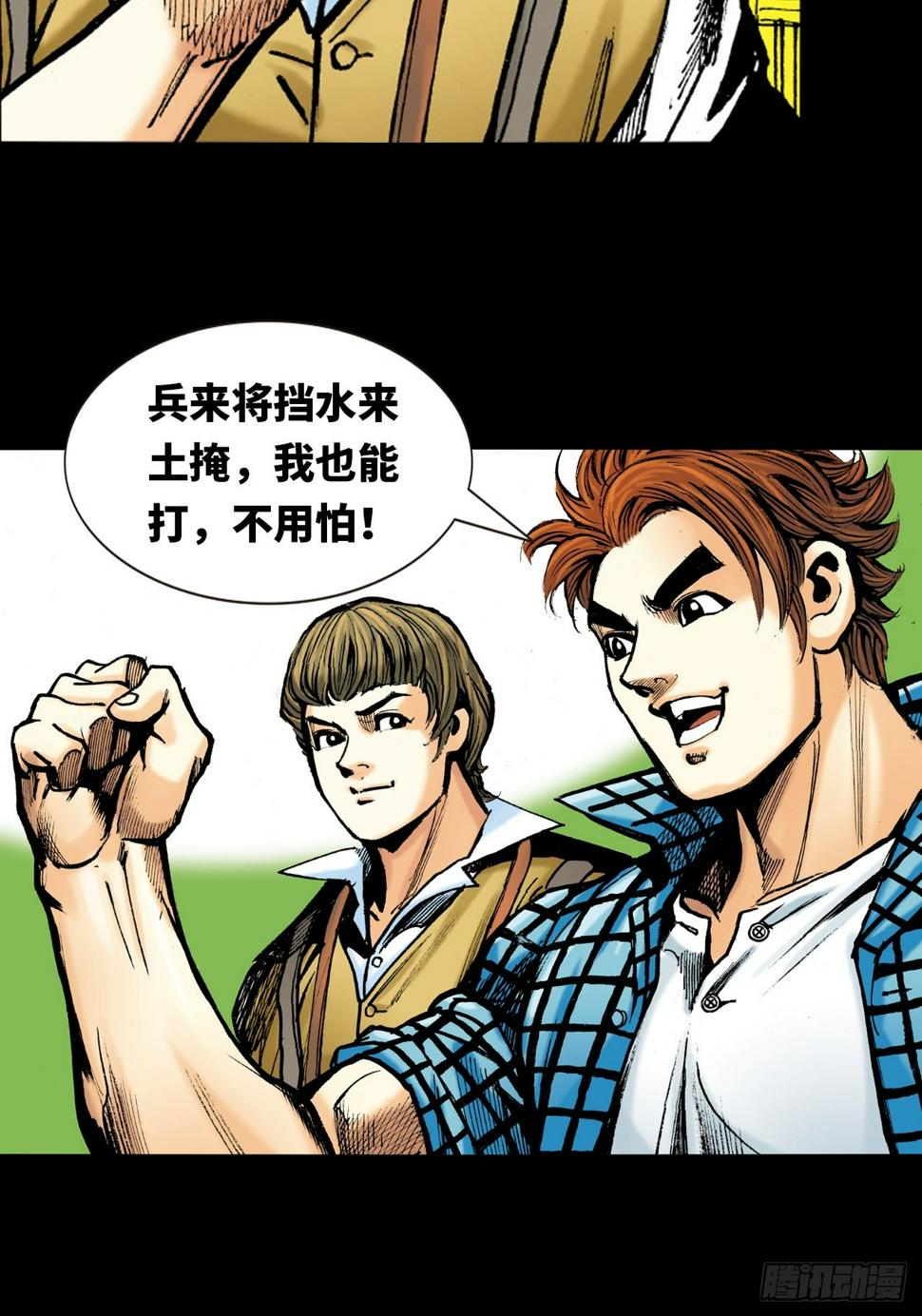 饭桶英雄9