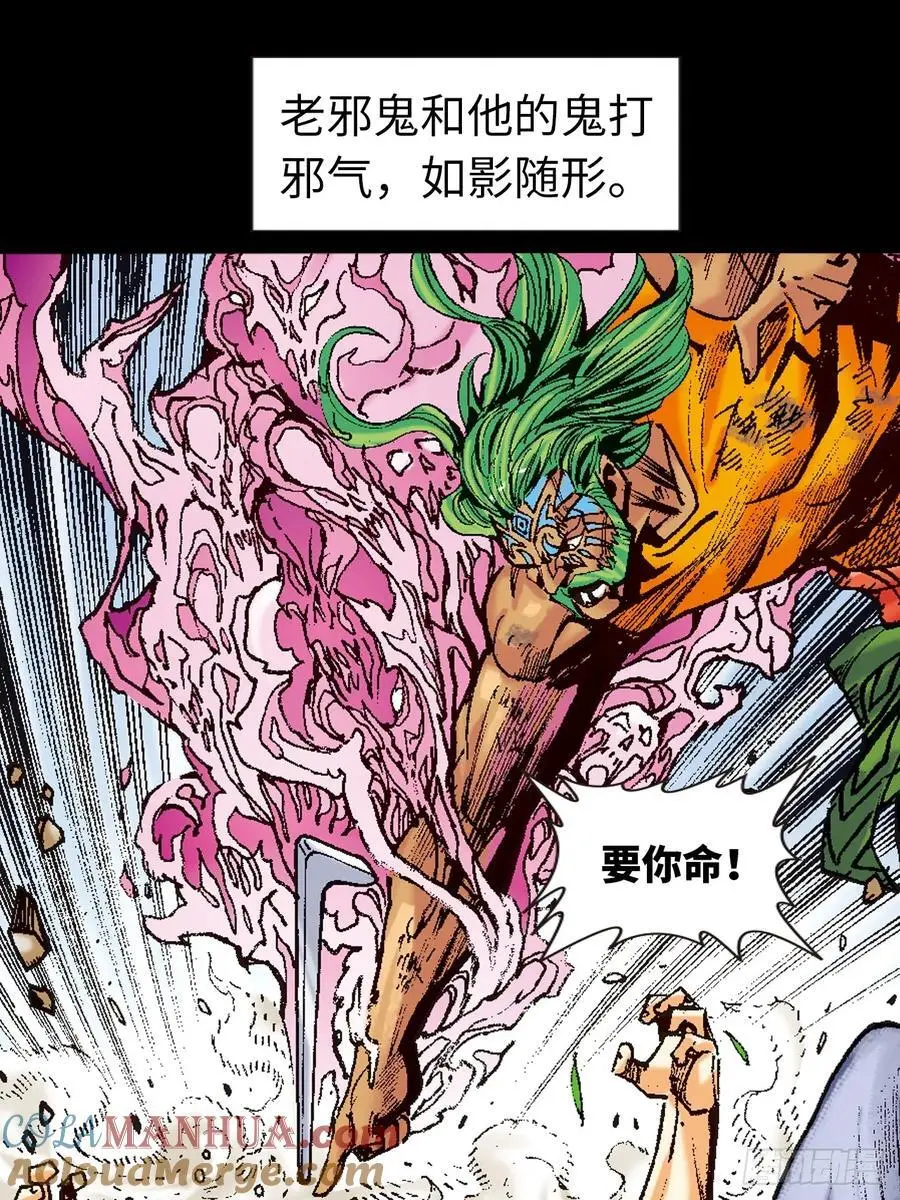 纯阳战邪鬼24