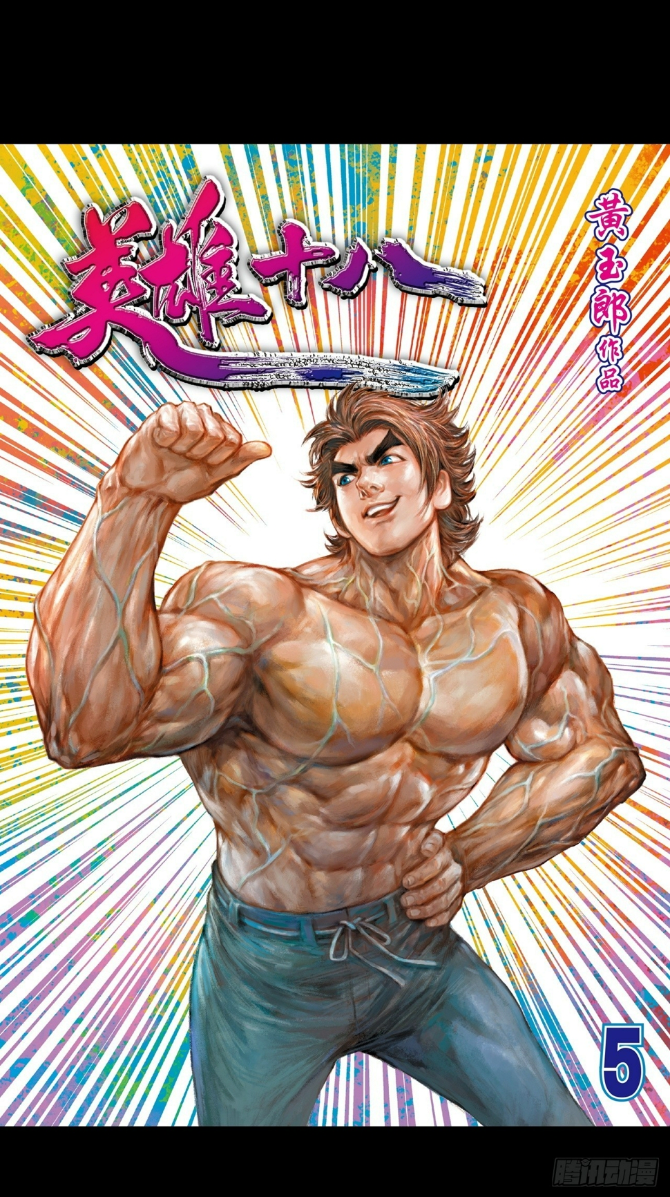 胜男胜于男0