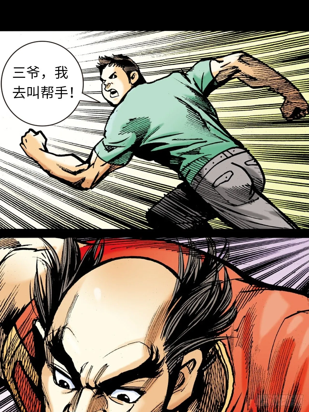 死不足惜8