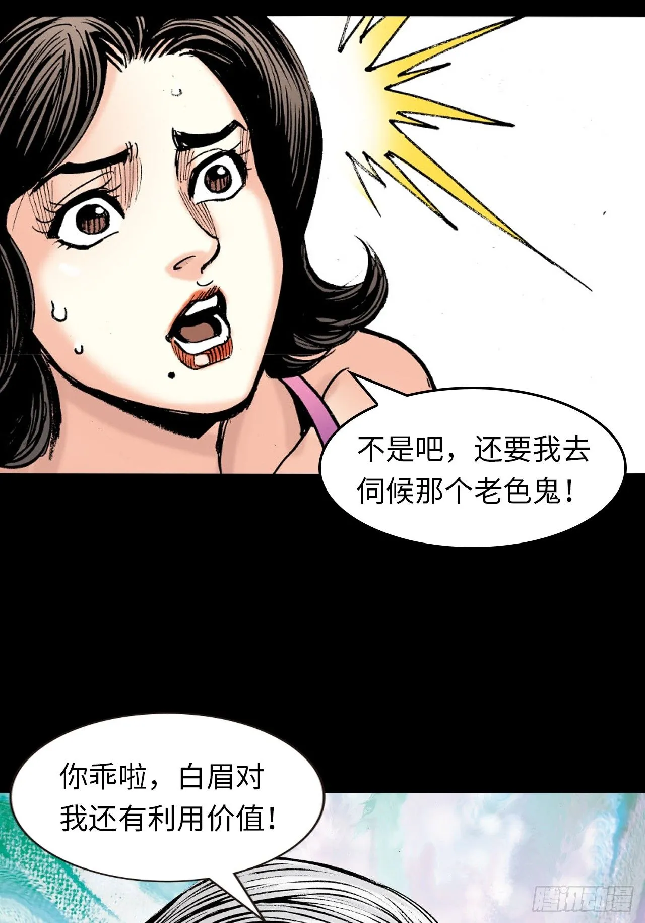 练武奇材26
