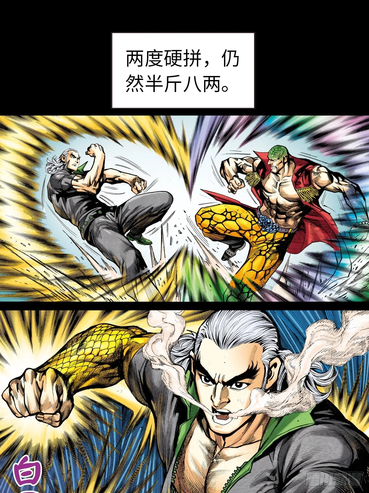 凶、暴对决29