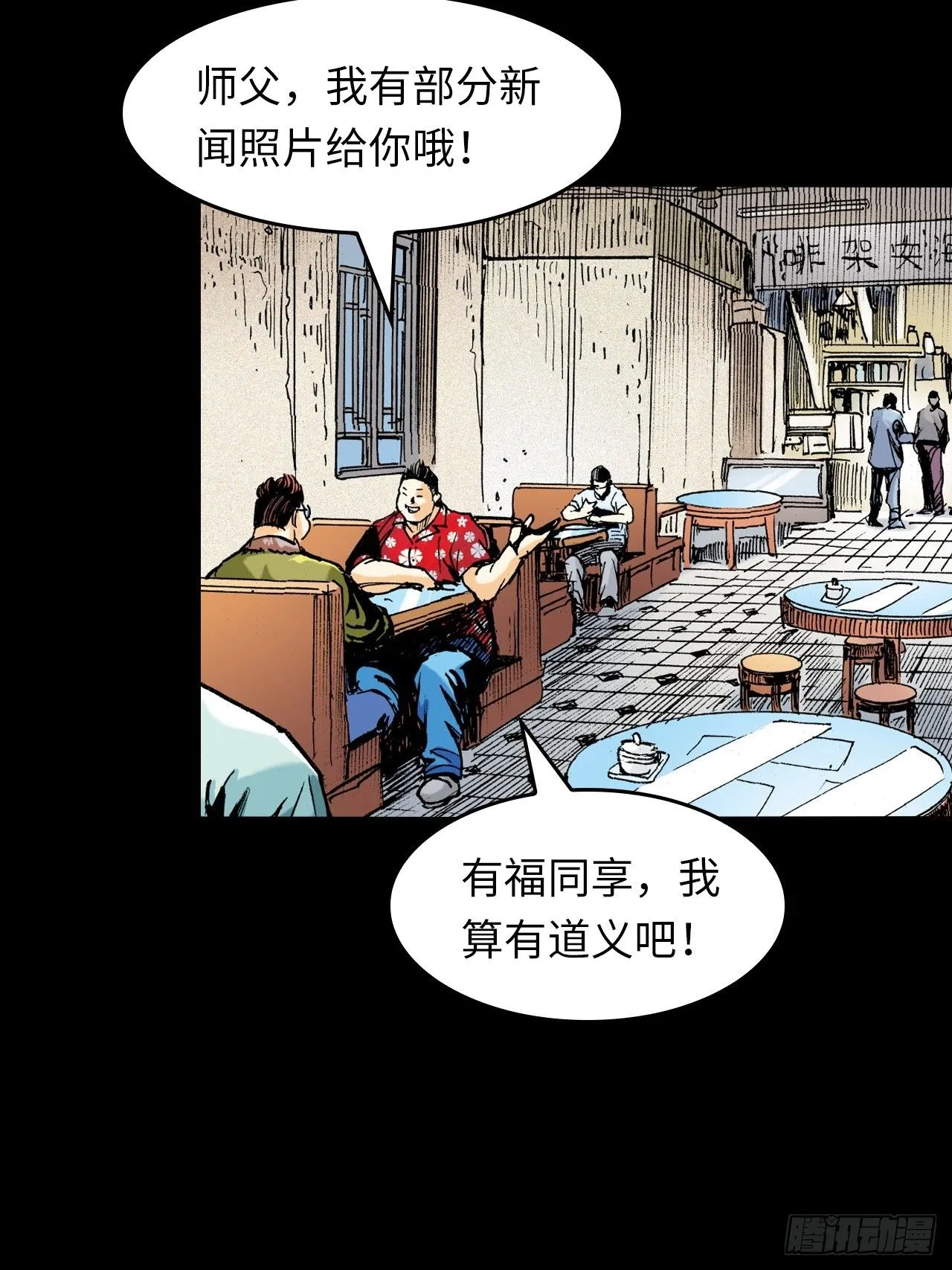 胜男情怀8
