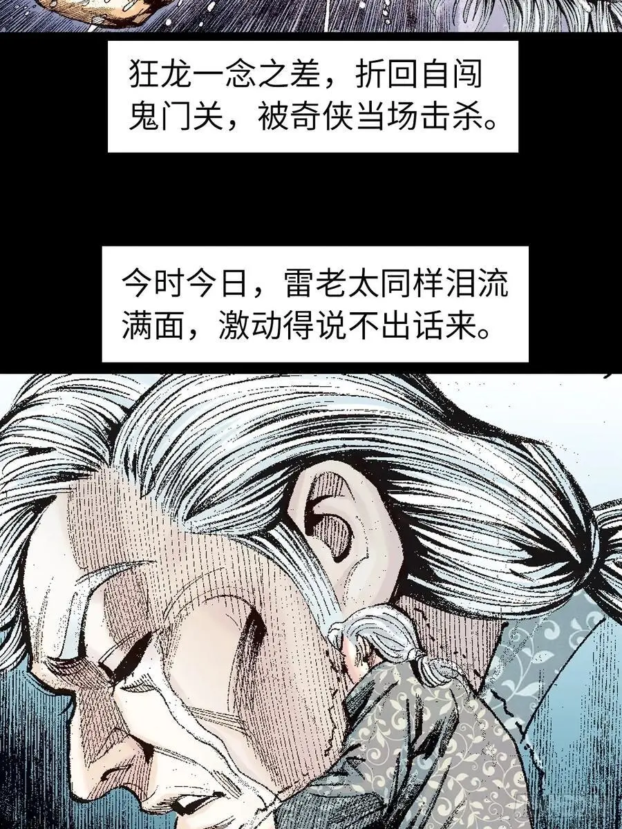 诡计23