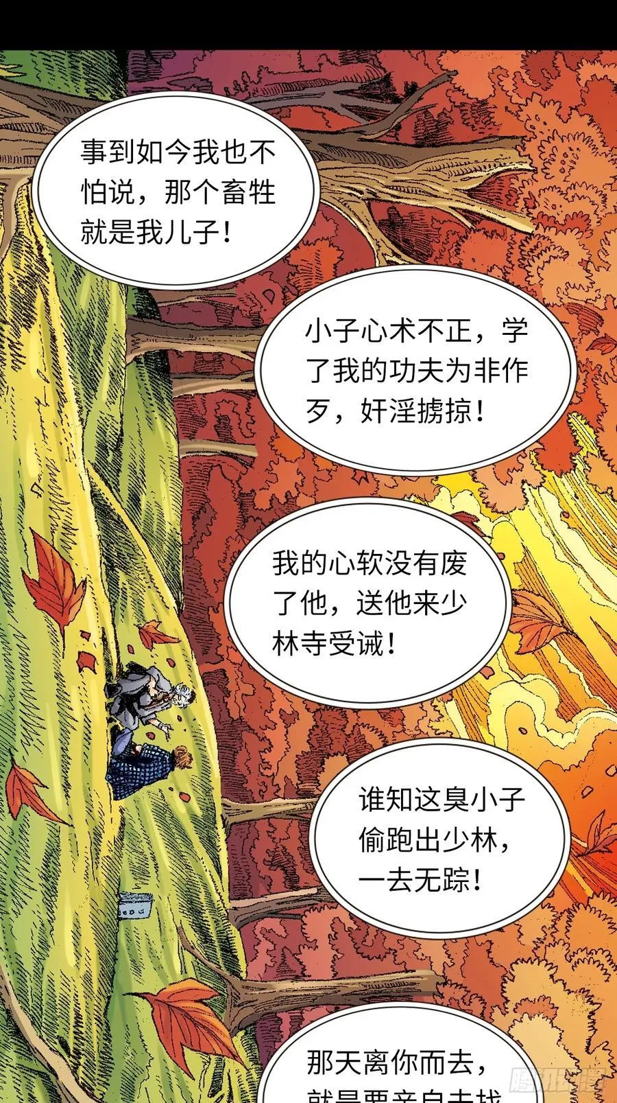 北掌圣22