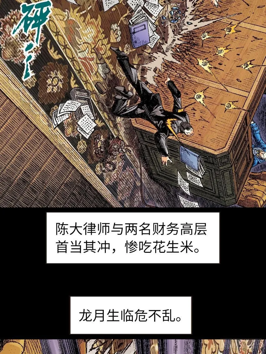 寻仇20