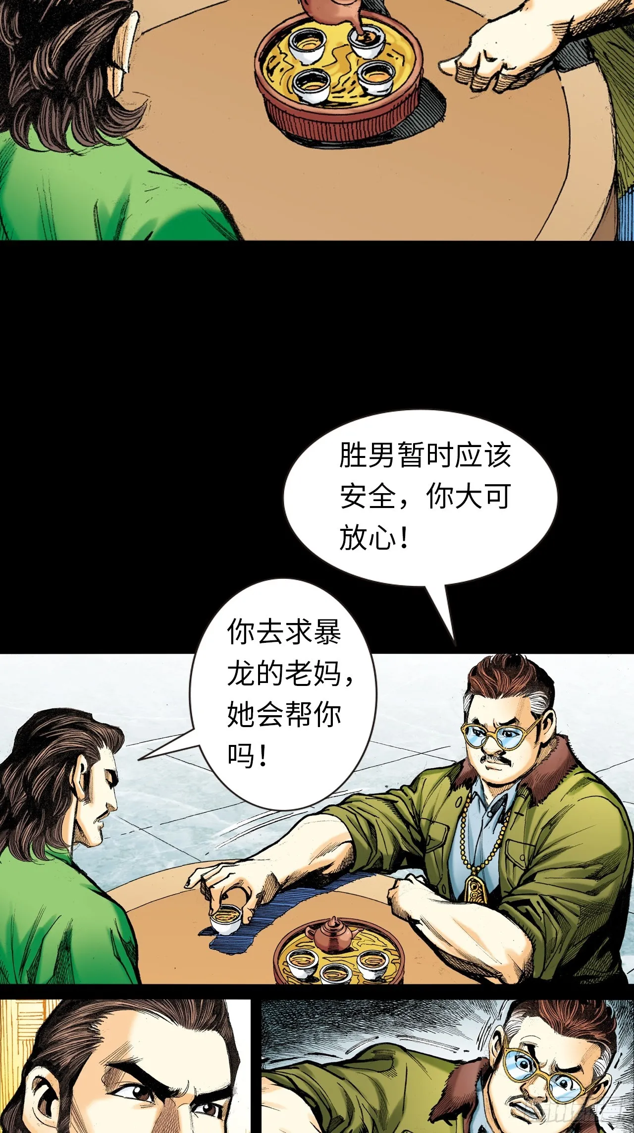 良心决策5