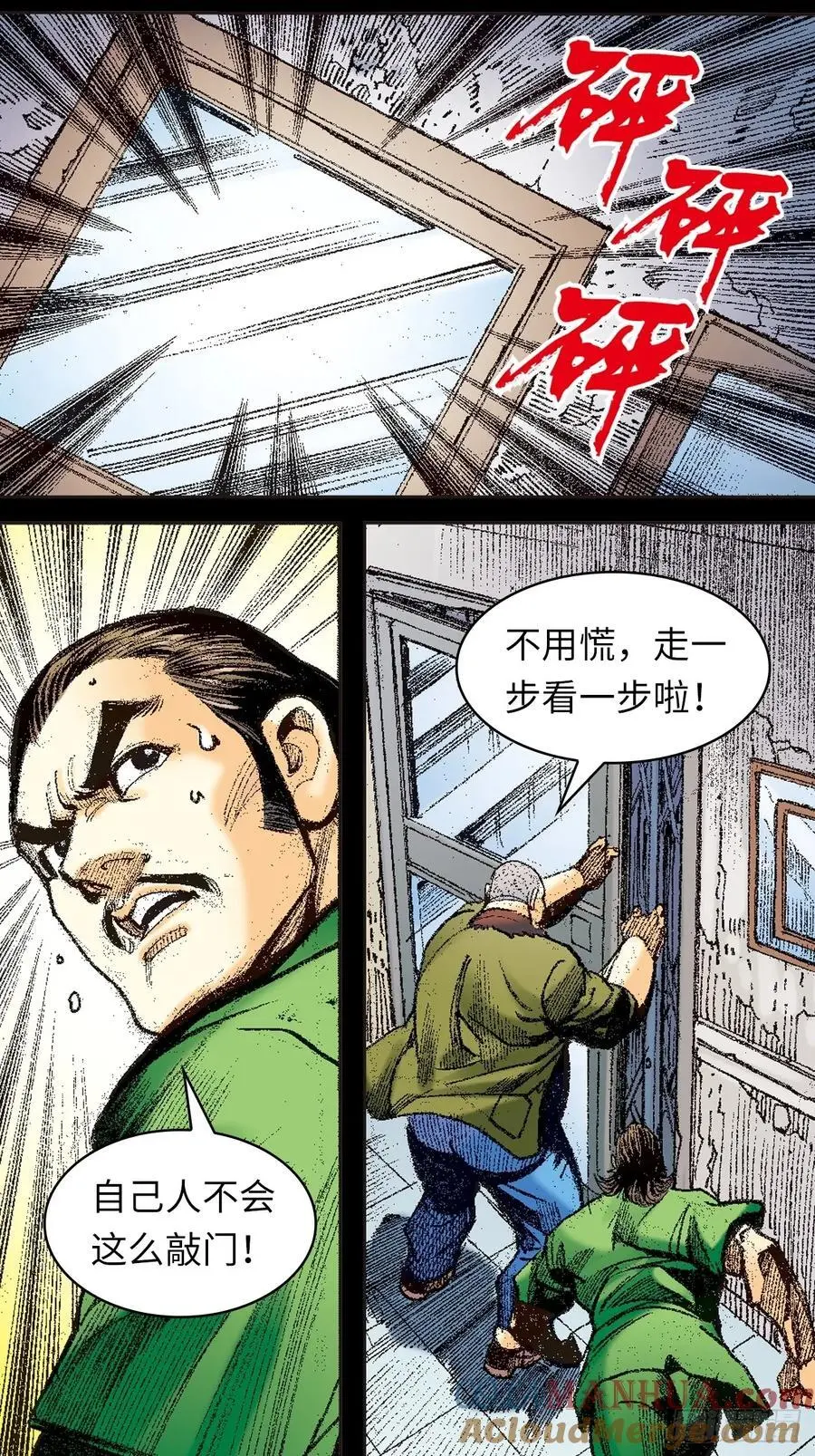 真相36