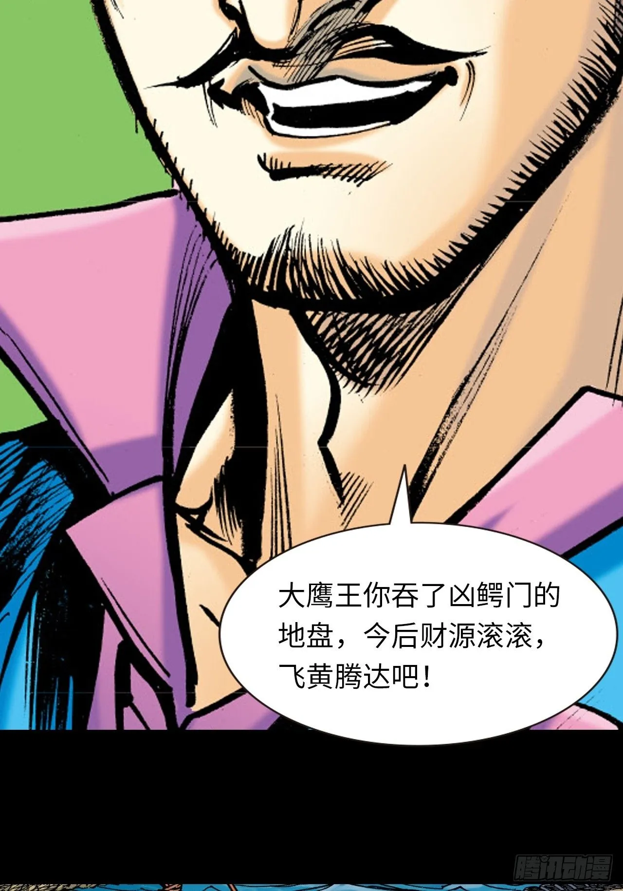 诡计奇谋43