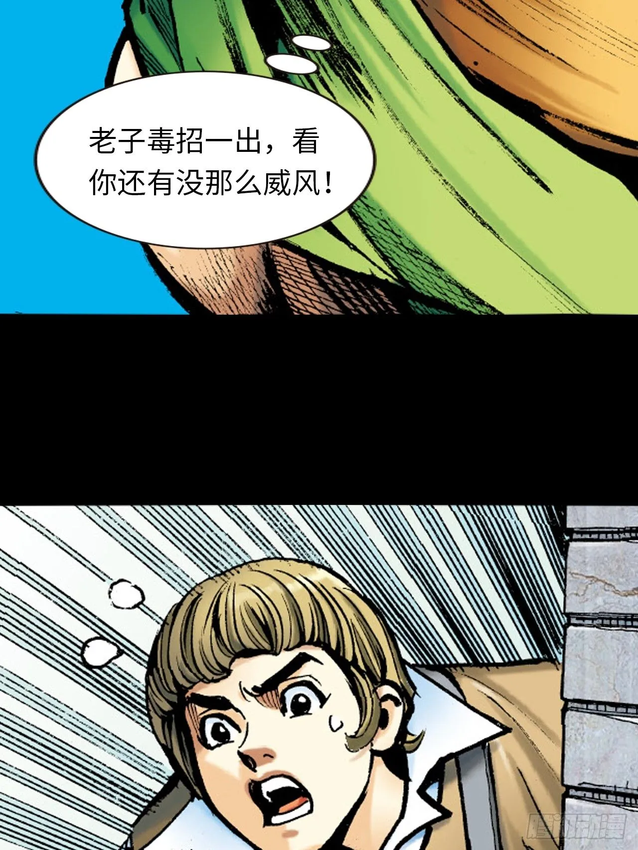 腿棍双绝19