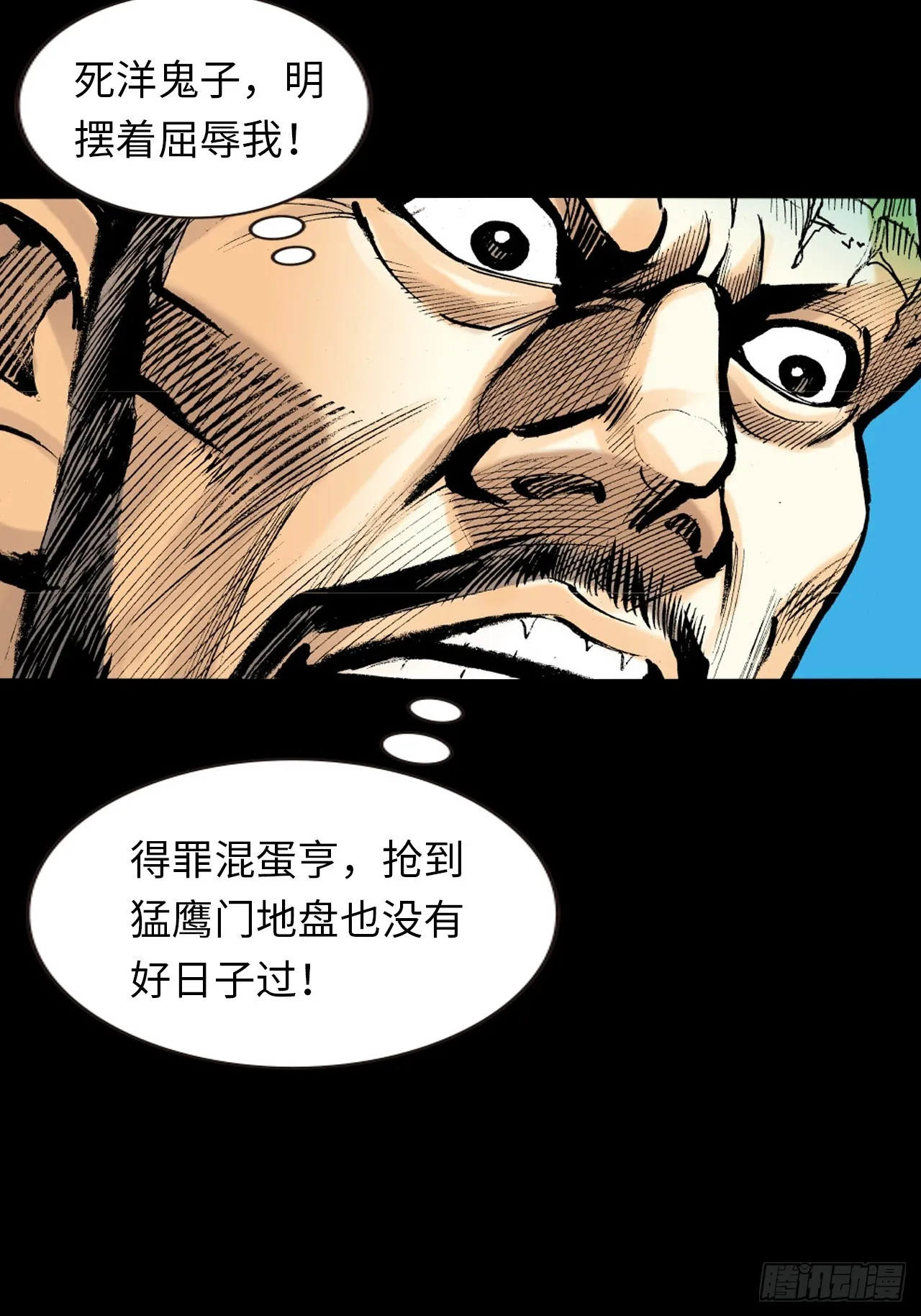 新猛鹰门主39