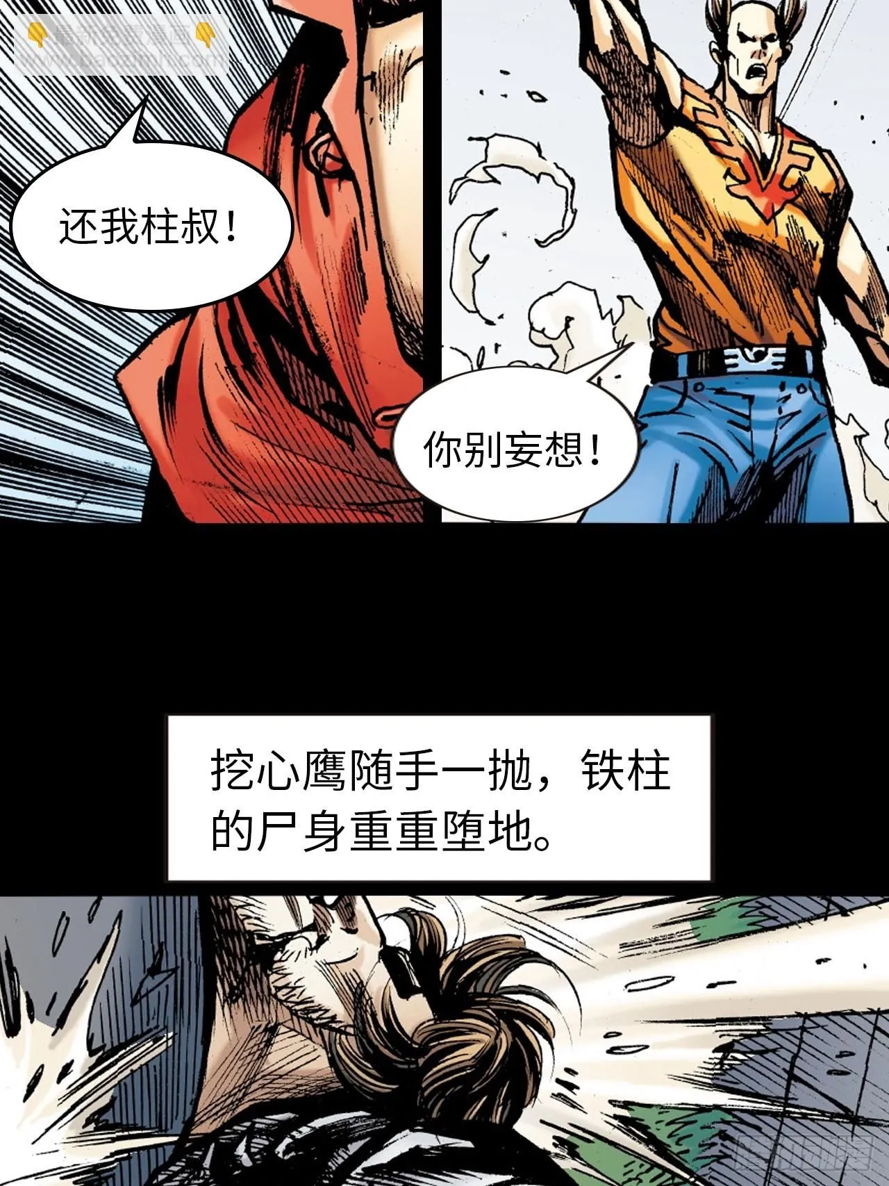 死不足惜15