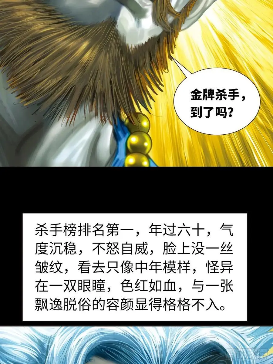 阴阳法王14