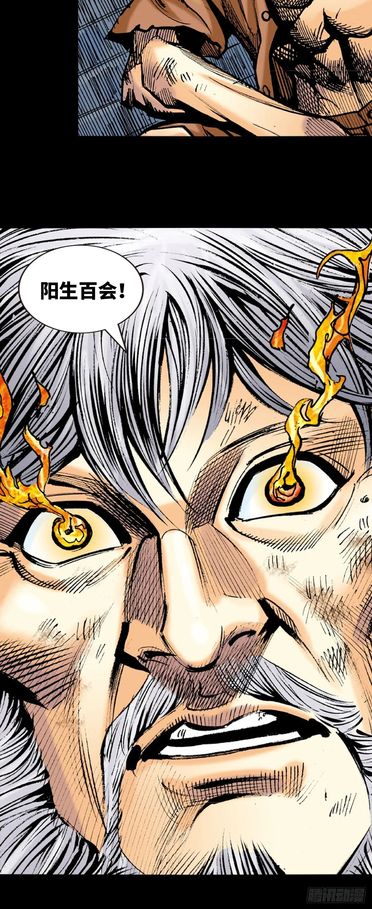 纯阳歌诀37