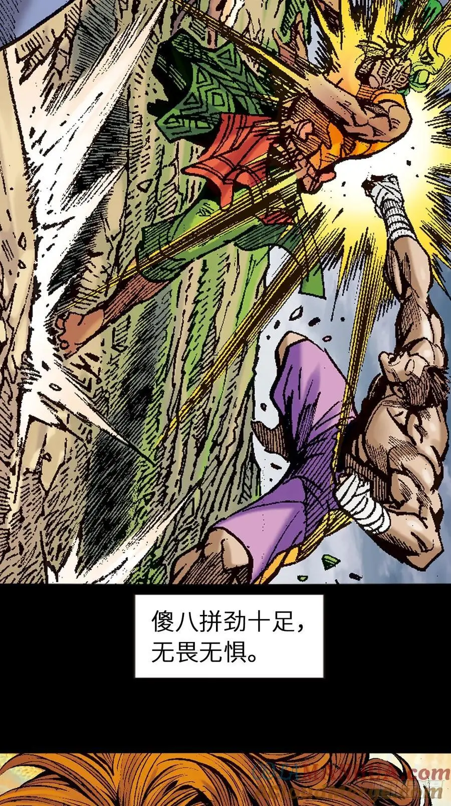 霹雳混元功27
