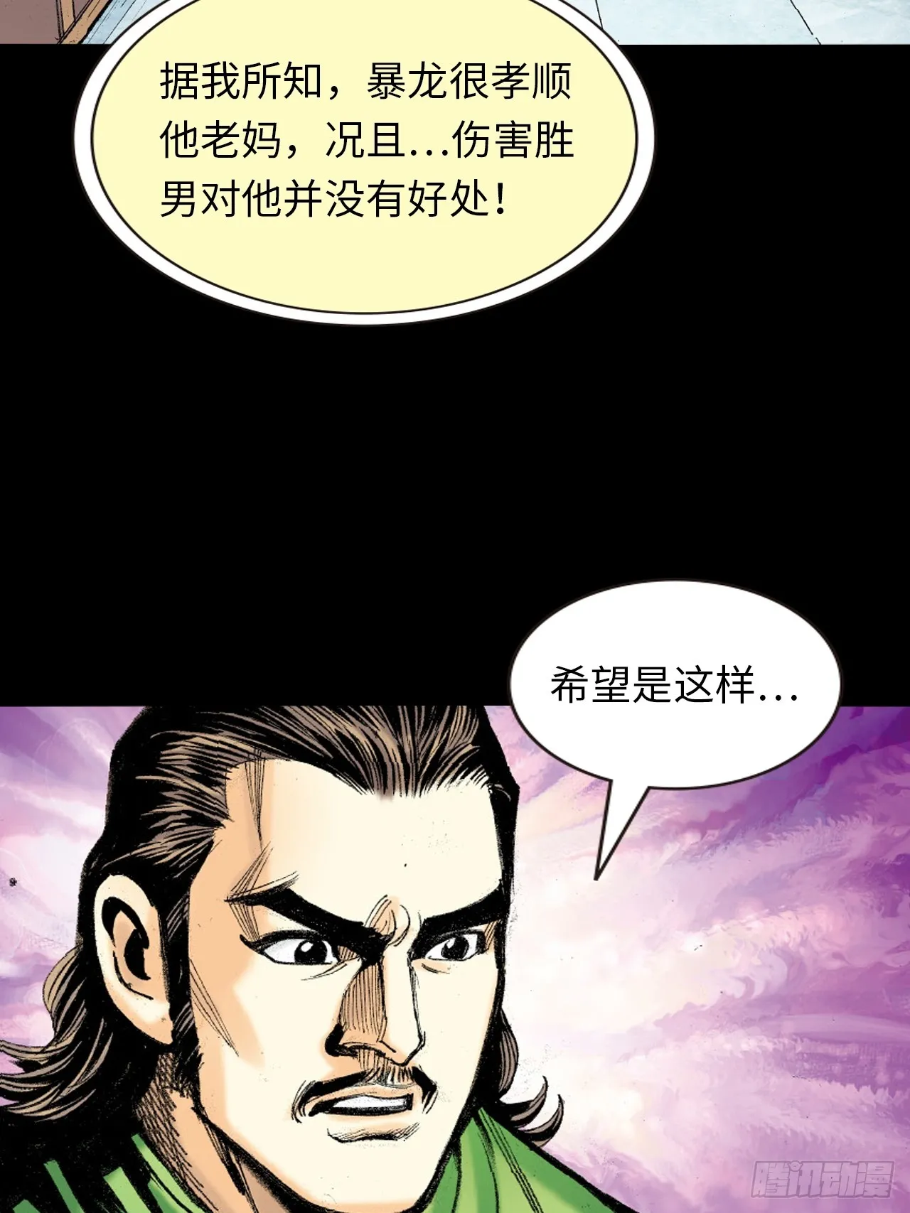 良心决策11