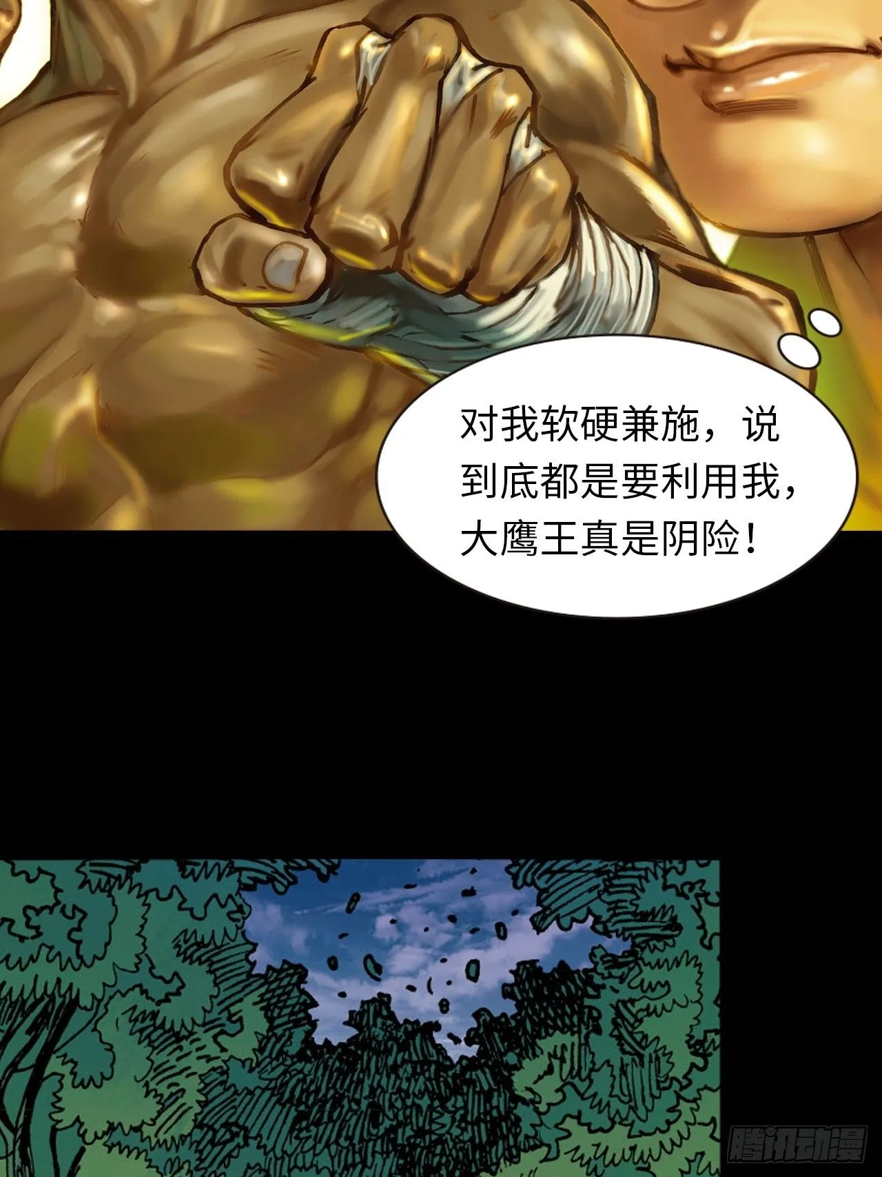 诡计奇谋17