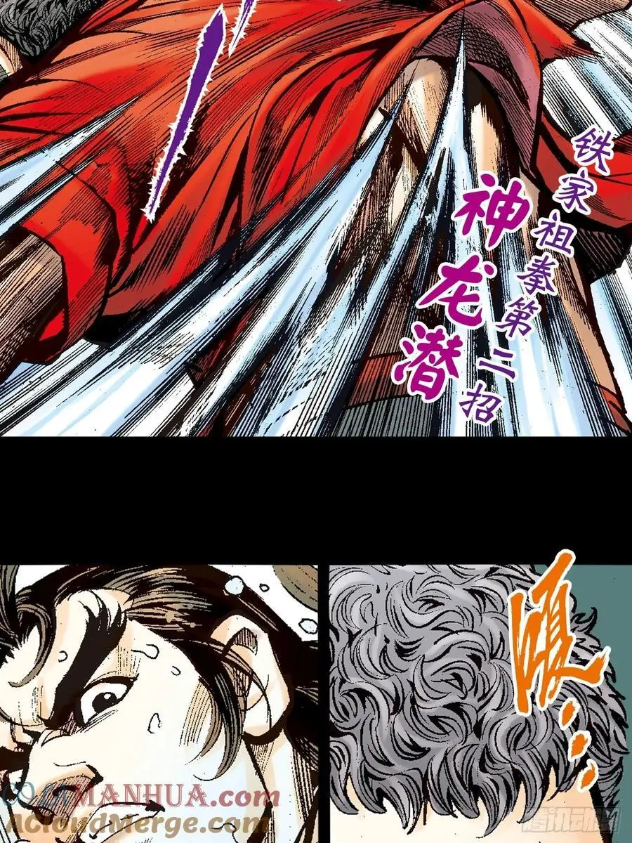 凶鳄擒鹰12