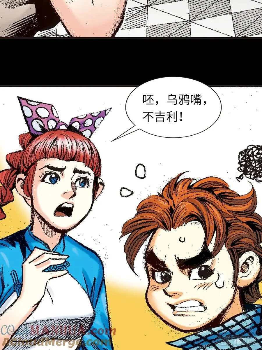 恶煞临门12