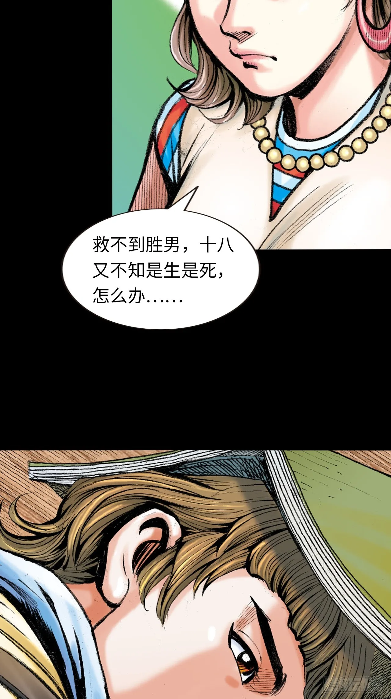 良心决策35