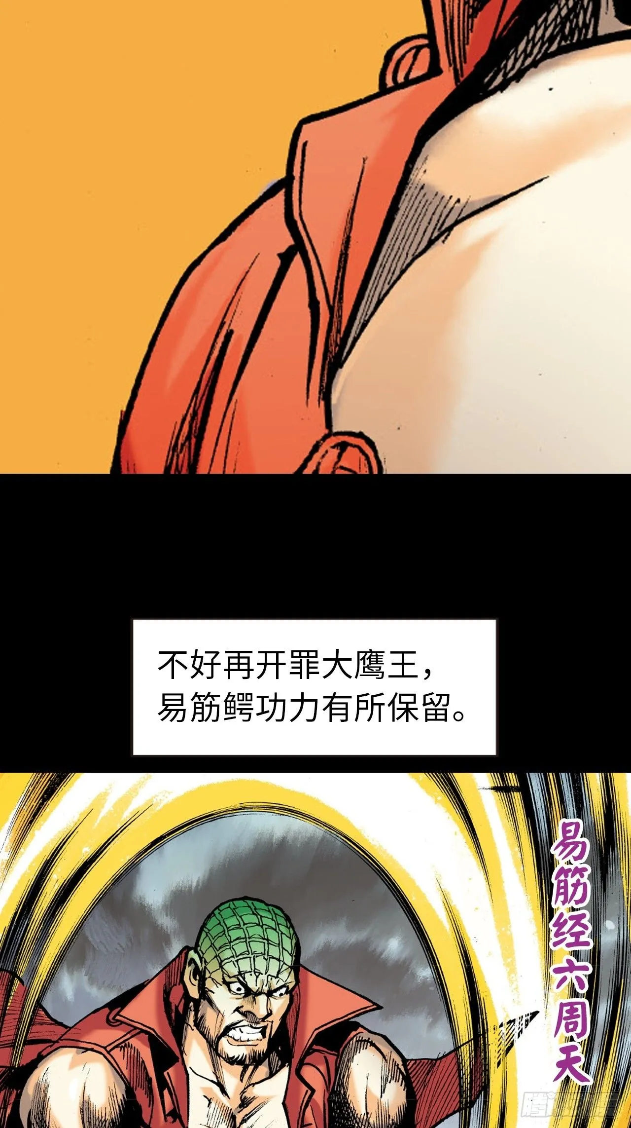 铁十战凶鳄39