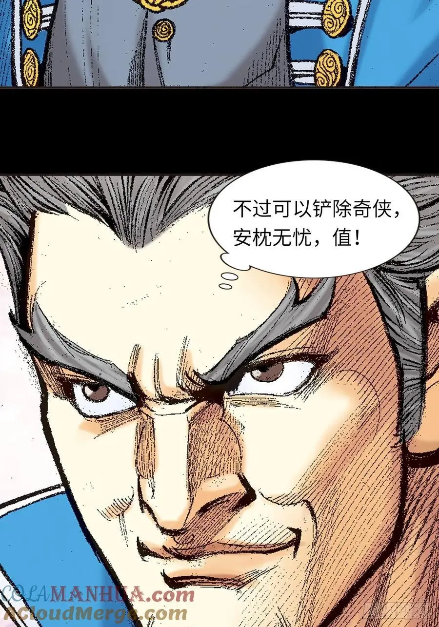 阴阳法王24