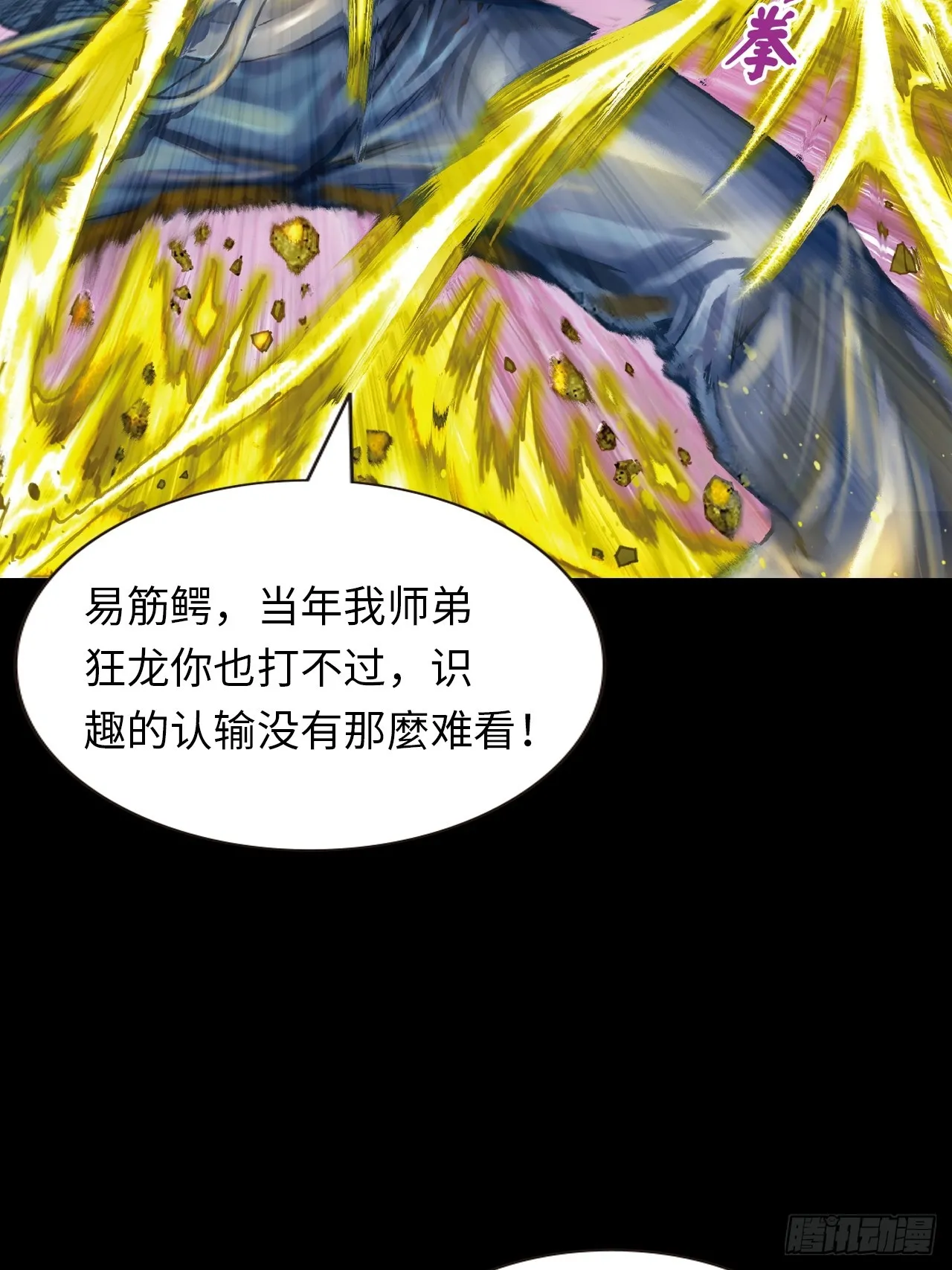 一战定江山24