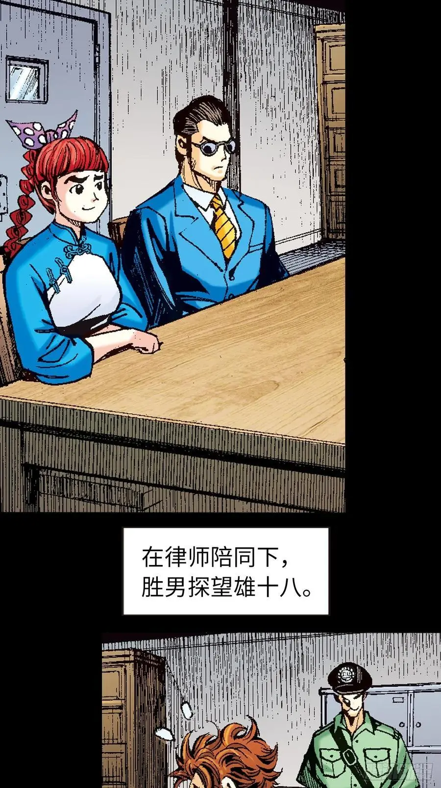 兄弟情40