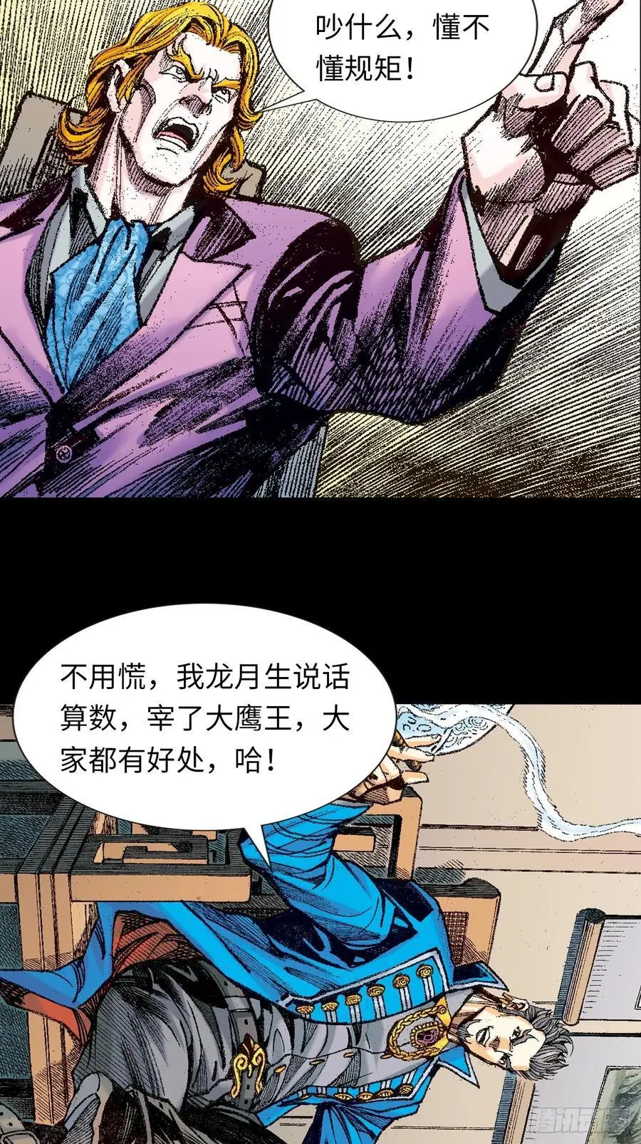 只手遮天23