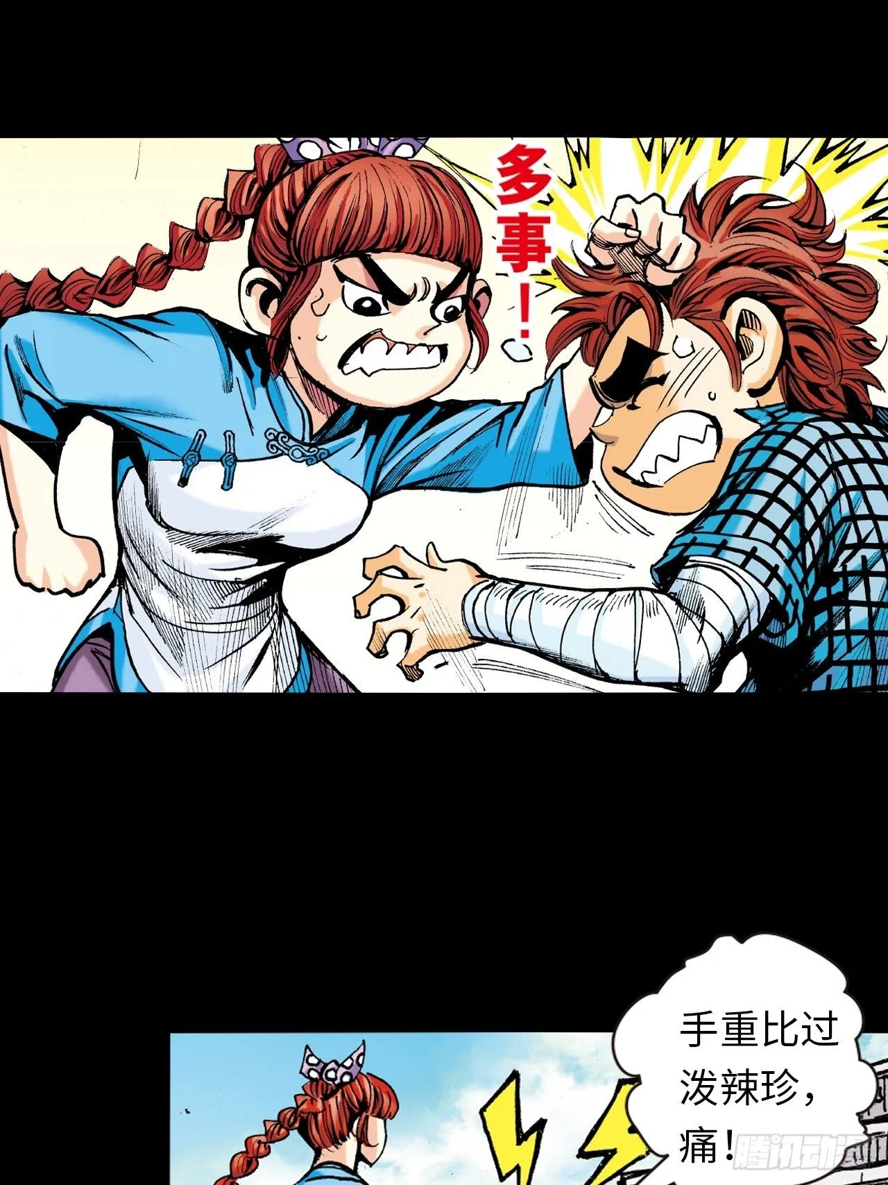 两情相悦33