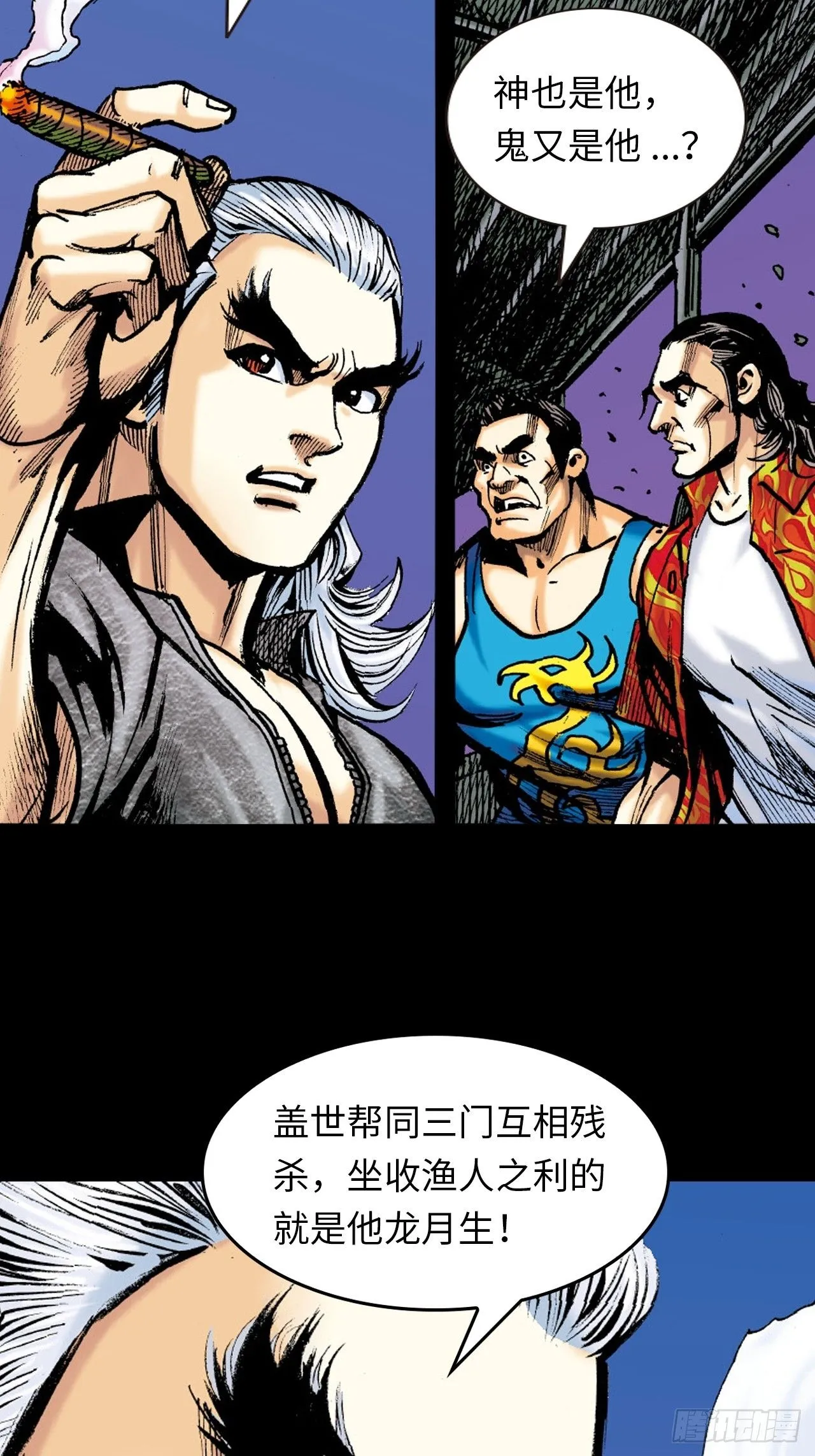 铁十战凶鳄17
