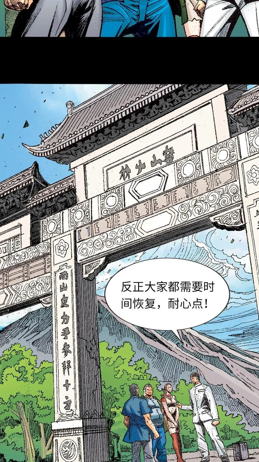 北掌圣31