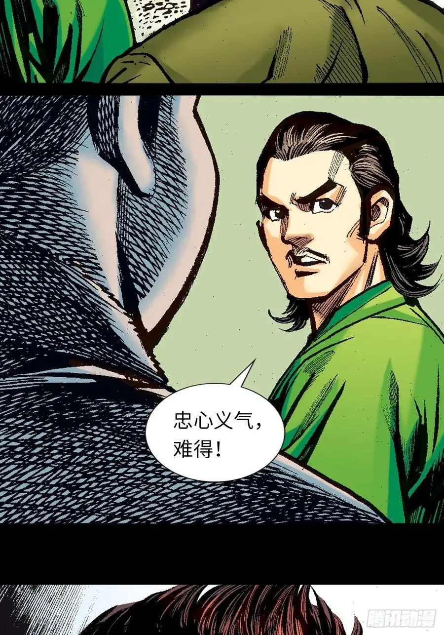 多行不义必自毙34