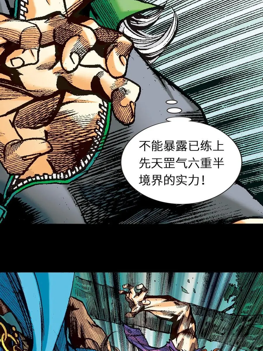 正邪决28