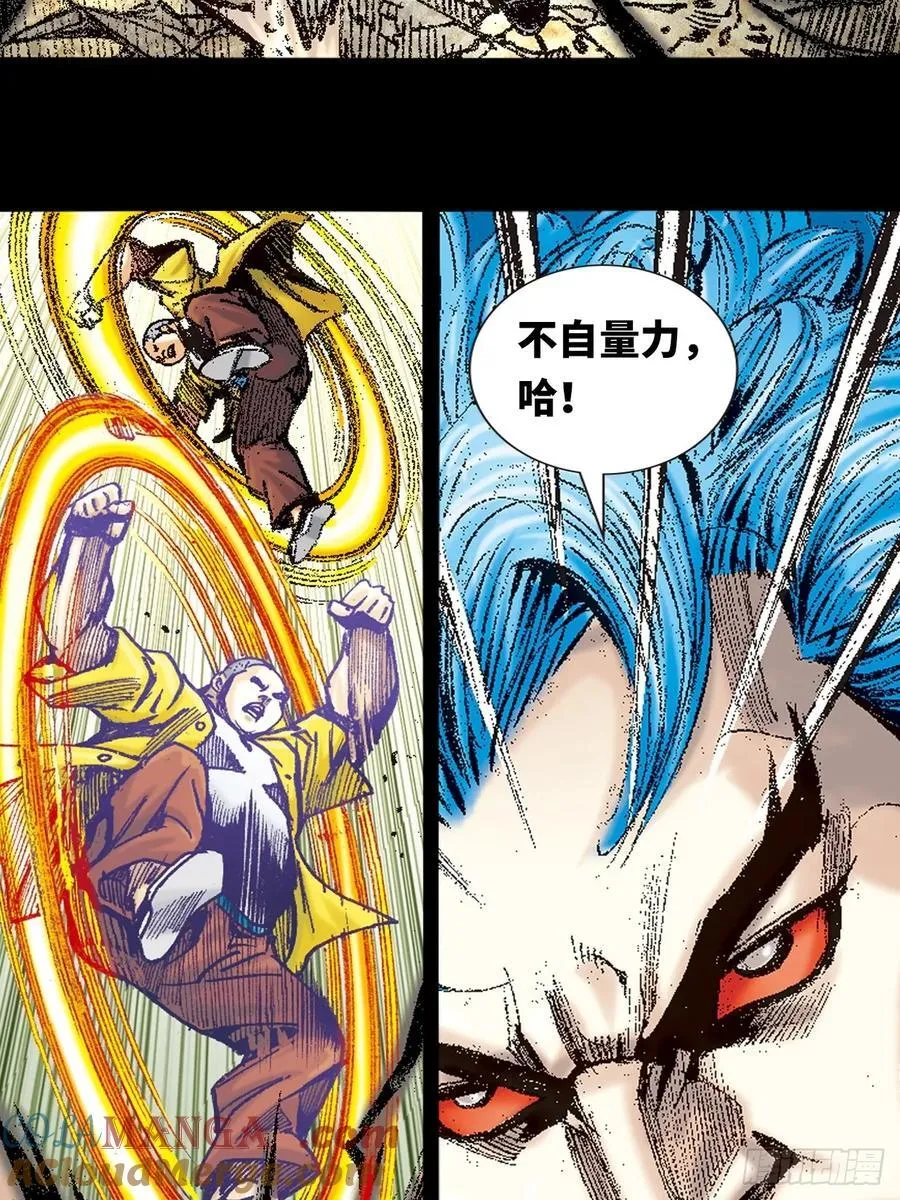 魔高一丈36