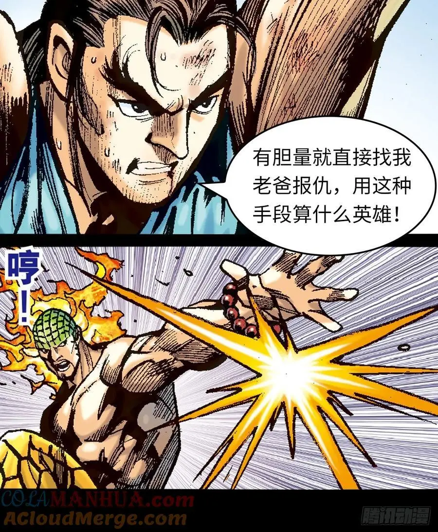 四面楚歌36