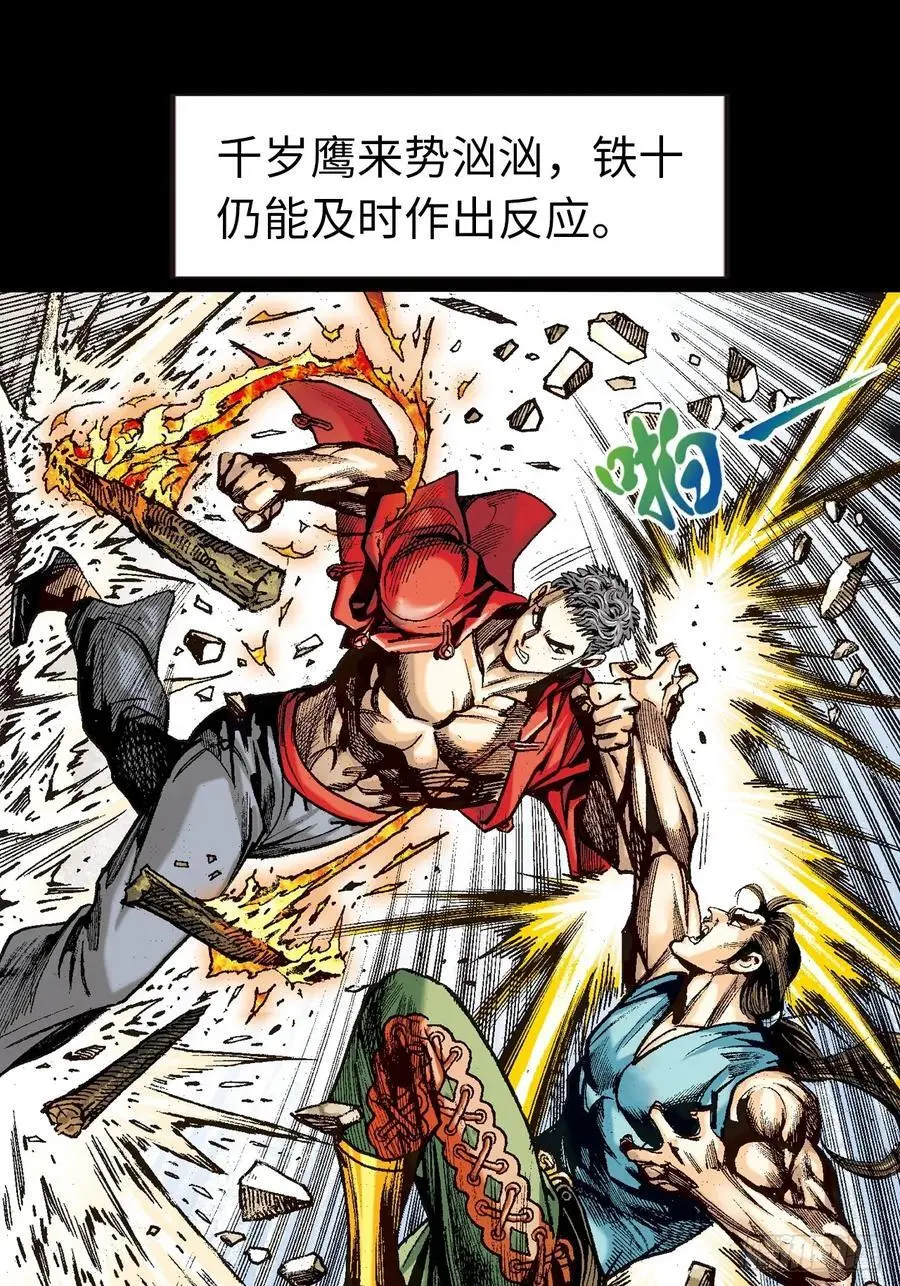 千岁鹰20