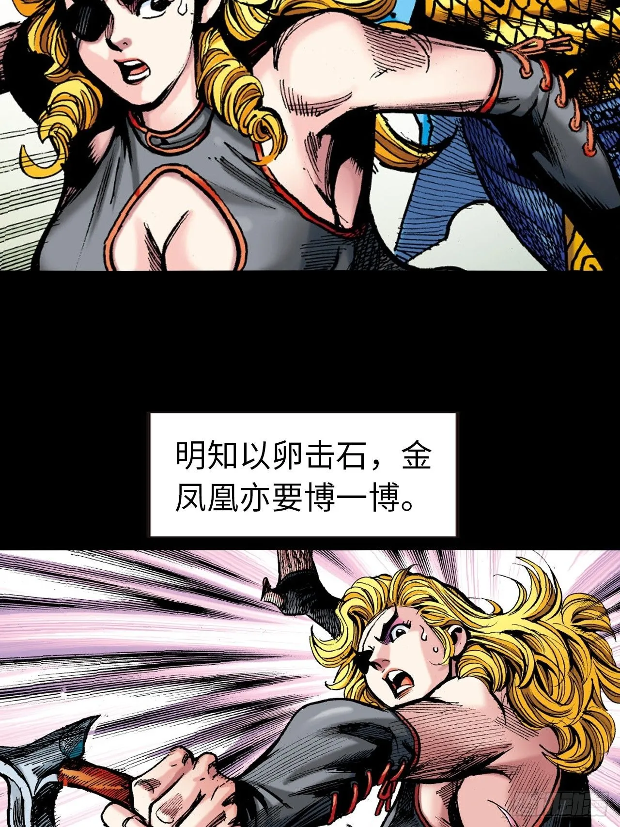铁十战凶鳄9
