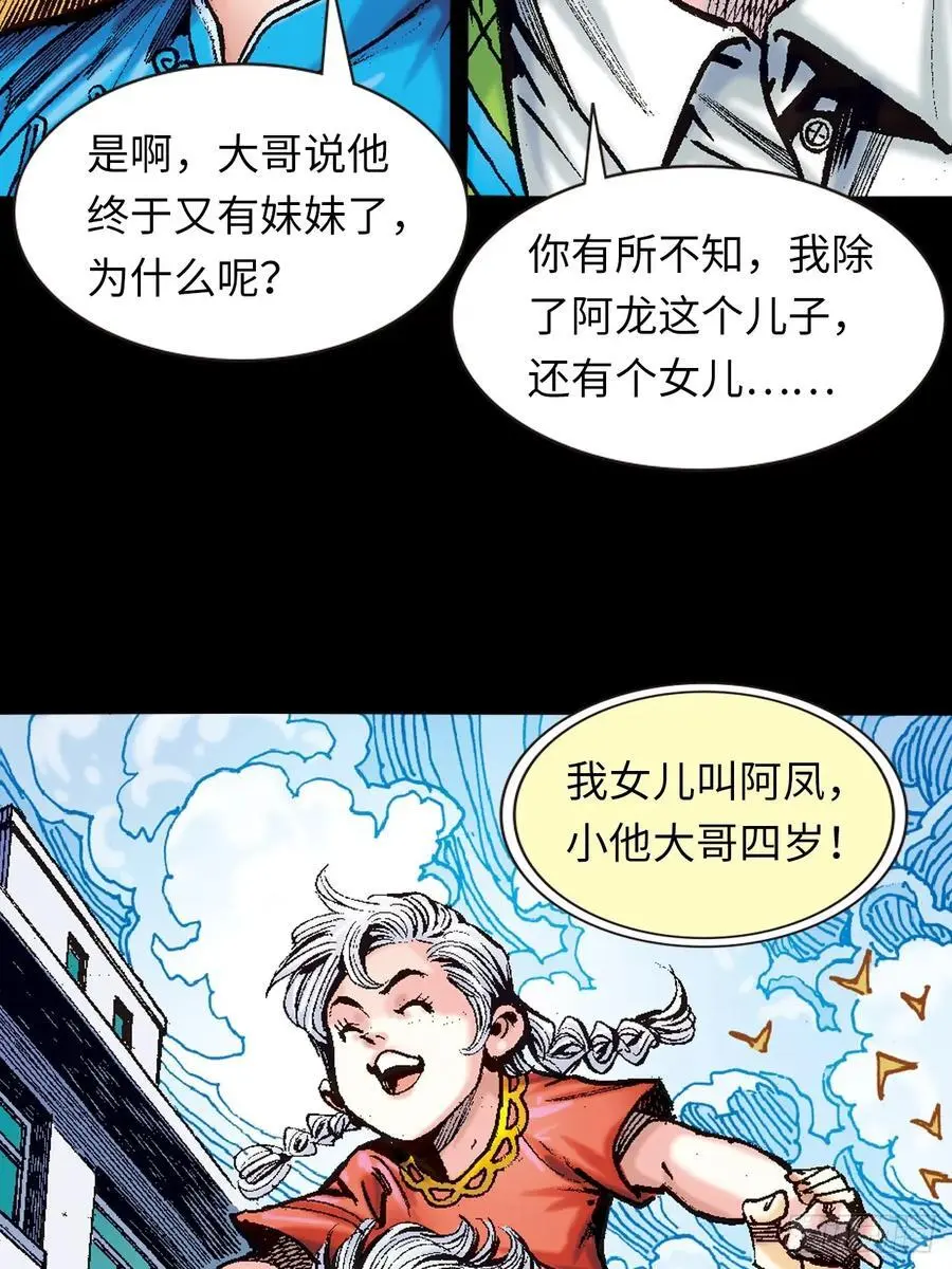 背叛25